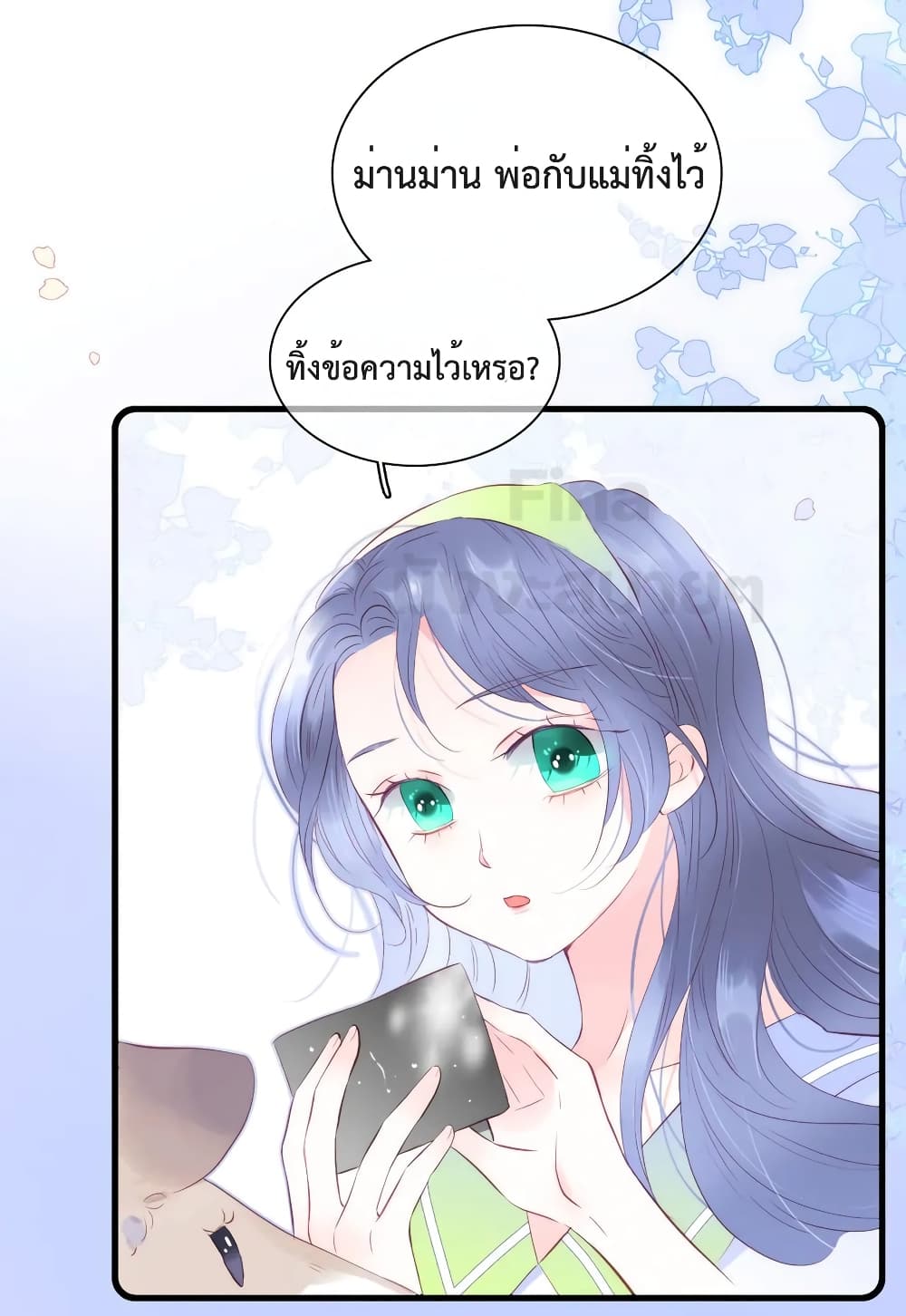 อ่านการ์ตูน Hello, My Soul Mate 24 ภาพที่ 16