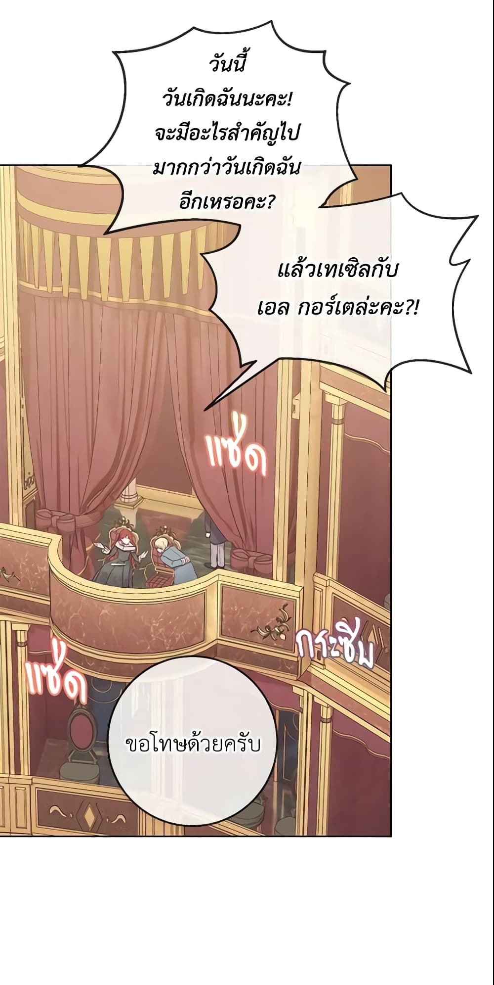 อ่านการ์ตูน Who Do You Like More, Mom or Dad 8 ภาพที่ 56