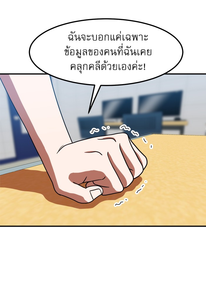 อ่านการ์ตูน Double Click 69 ภาพที่ 7