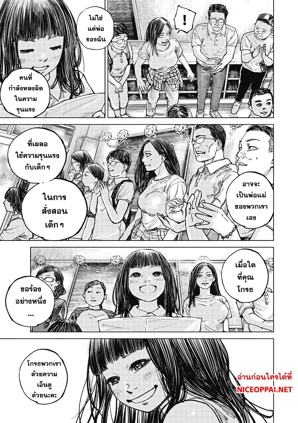 อ่านการ์ตูน Gannibal 15 ภาพที่ 9