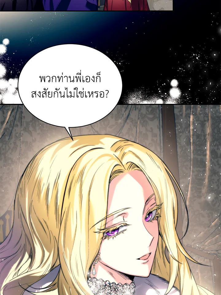 อ่านการ์ตูน Royal Marriage 2 ภาพที่ 49