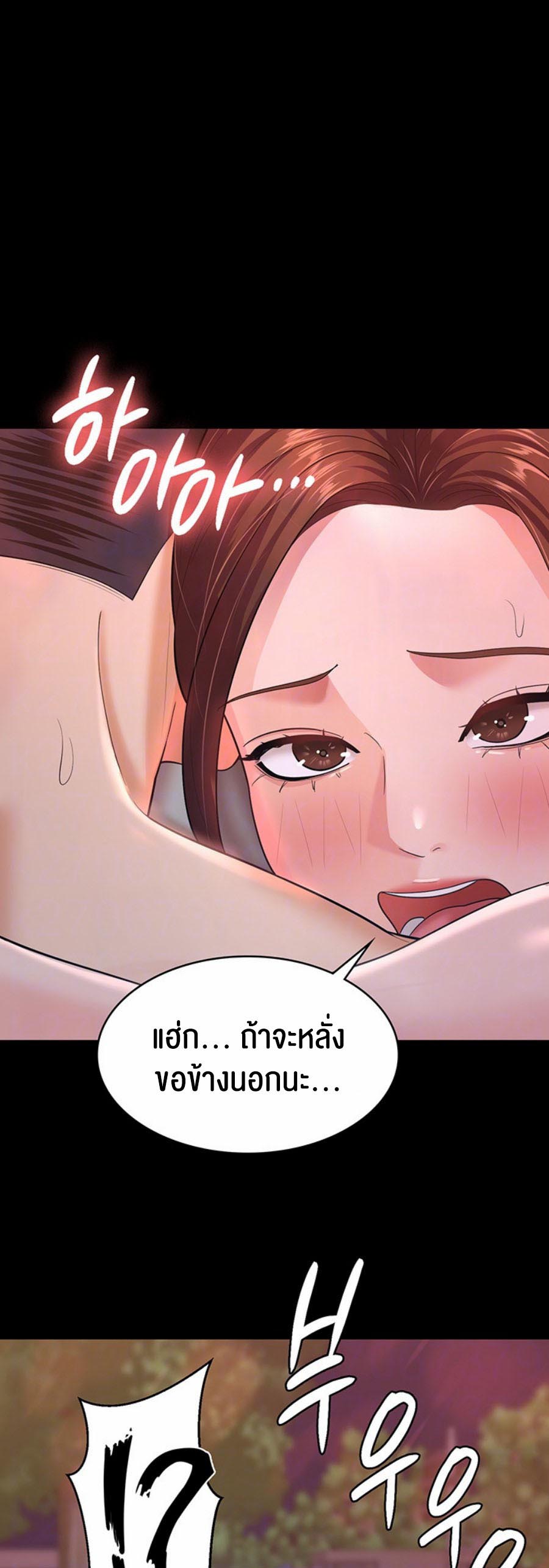 อ่านการ์ตูน Your Wife was Delicious 8 ภาพที่ 9