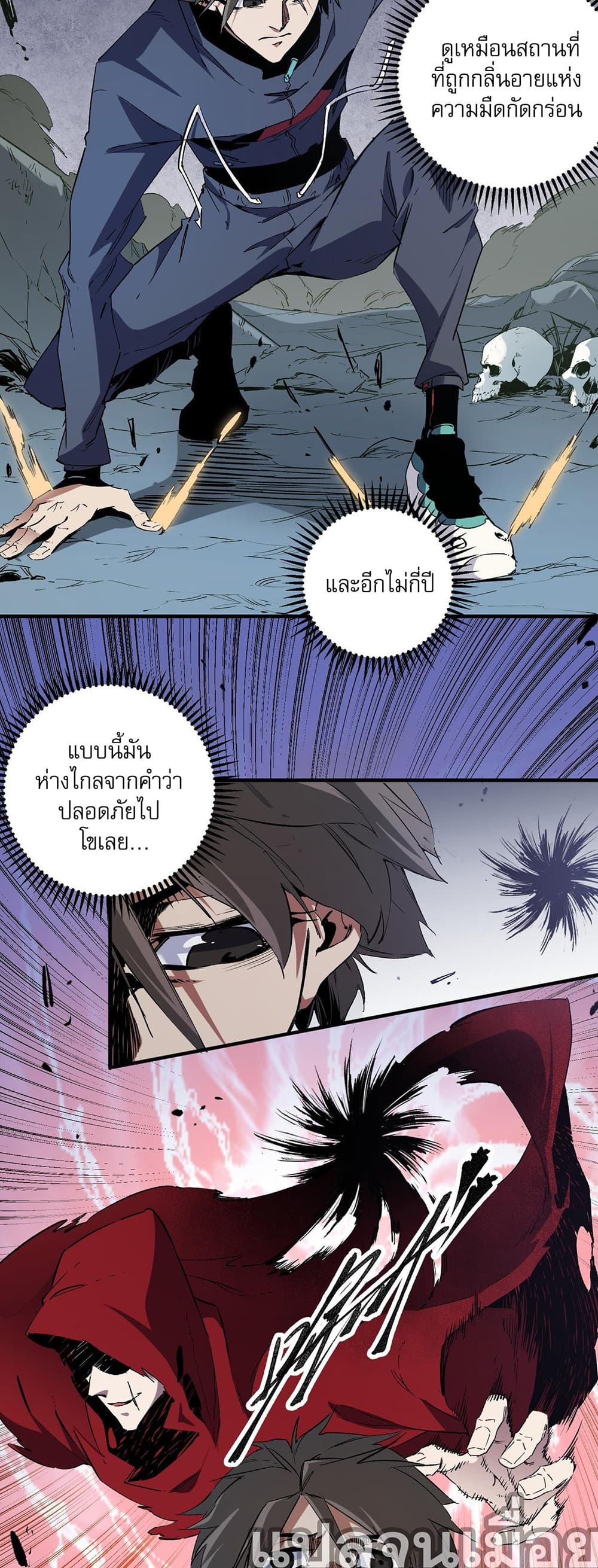 อ่านการ์ตูน Job Changing for the Entire Population The Jobless Me Will Terminate the Gods 42 ภาพที่ 14