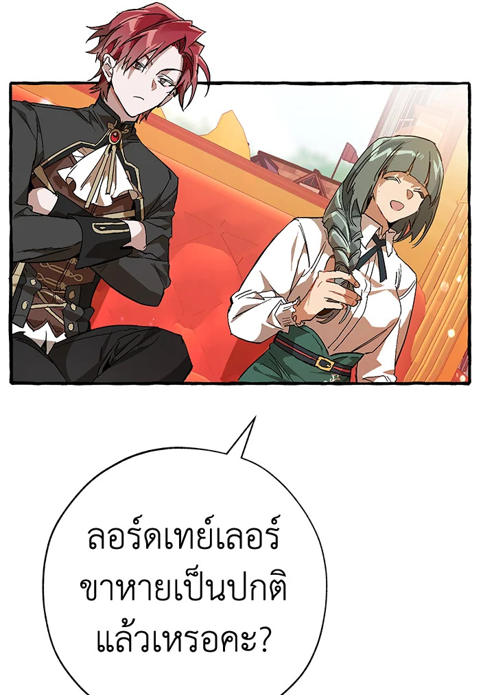 อ่านการ์ตูน Trash of the Count’s Family 53 ภาพที่ 20