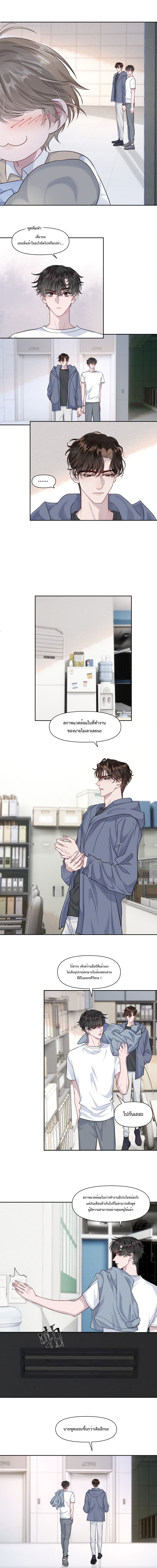 อ่านการ์ตูน Pouch 9 ภาพที่ 5