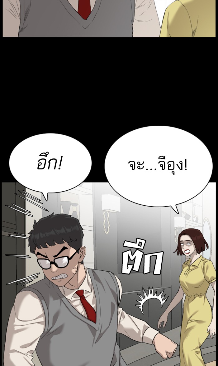 อ่านการ์ตูน Bad Guy 86 ภาพที่ 58