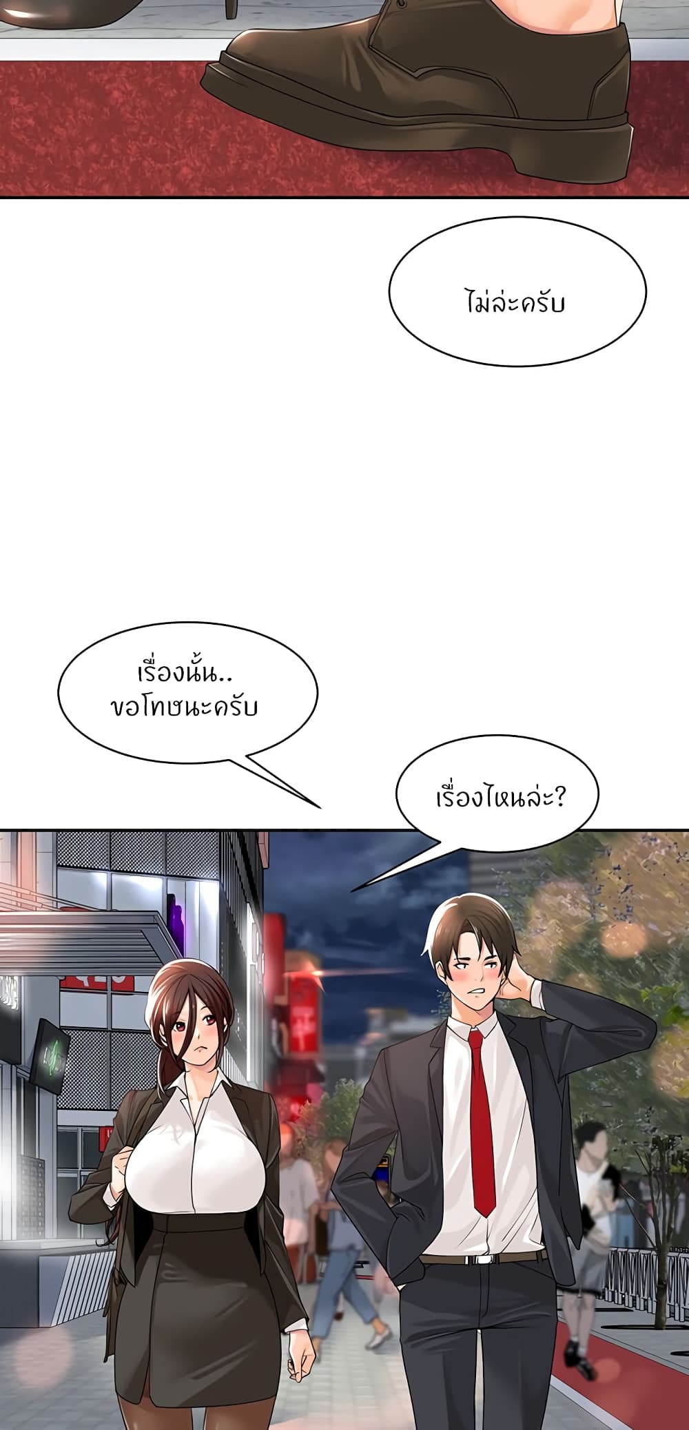 อ่านการ์ตูน Manager, Please Scold Me 13 ภาพที่ 37