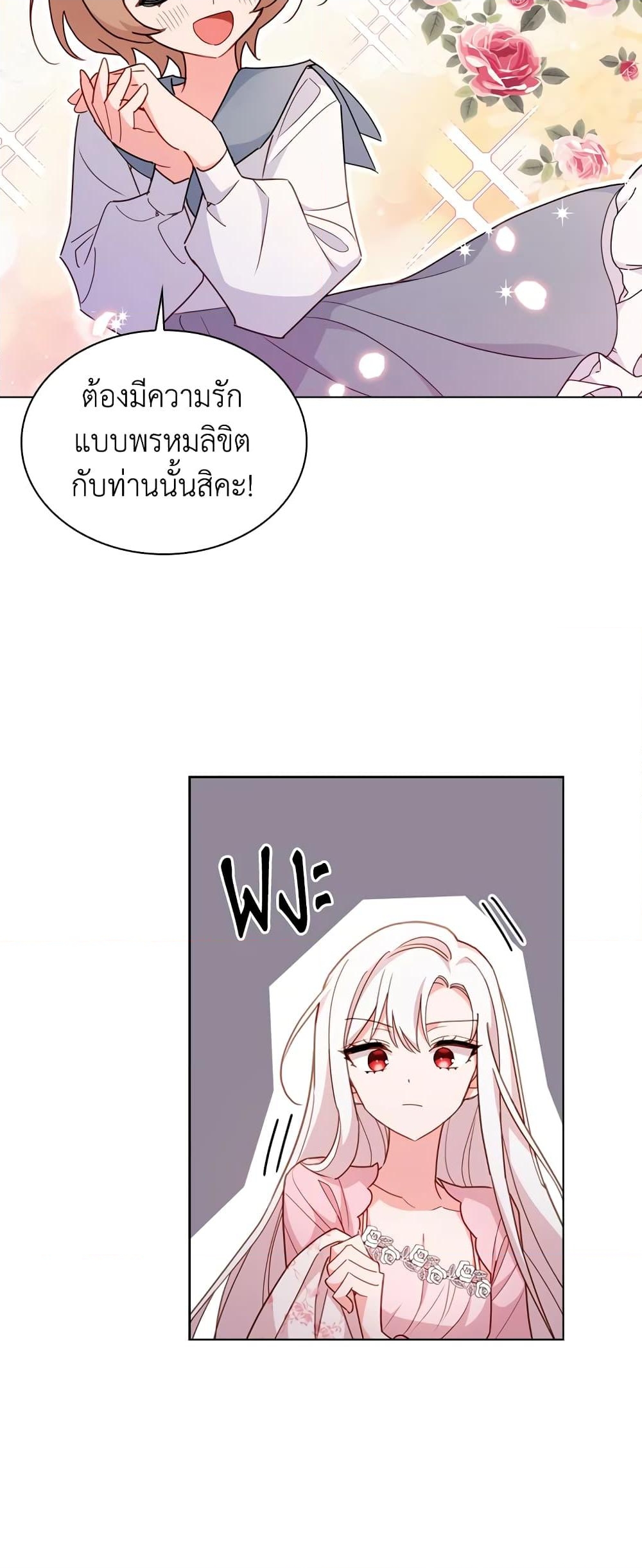 อ่านการ์ตูน The Lady Needs a Break 10 ภาพที่ 23