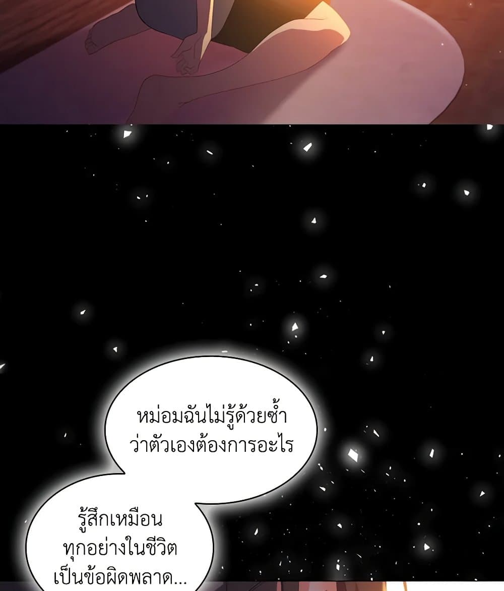 อ่านการ์ตูน The Meaning of You 31 ภาพที่ 10