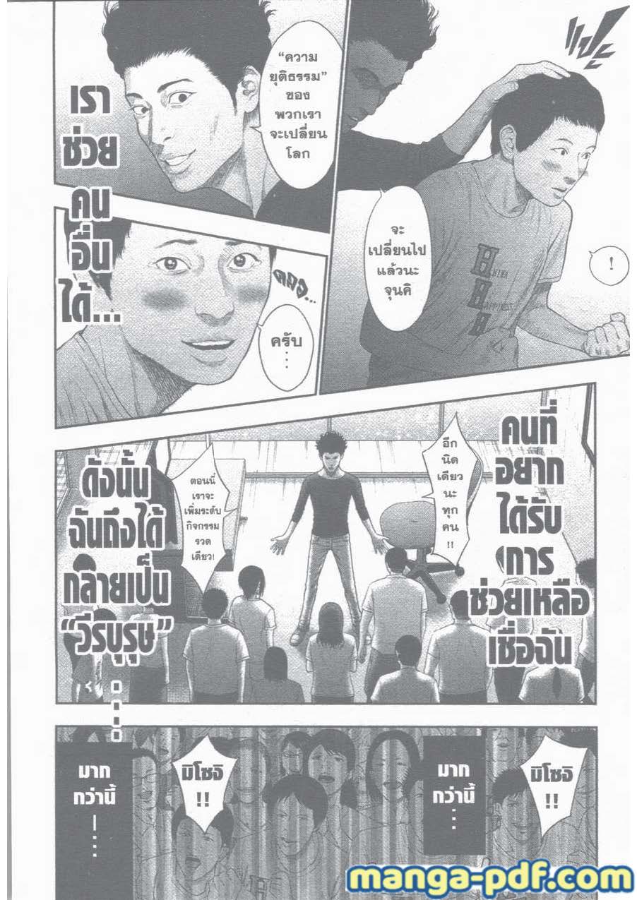 อ่านการ์ตูน Jagaaaaaan 39 ภาพที่ 8