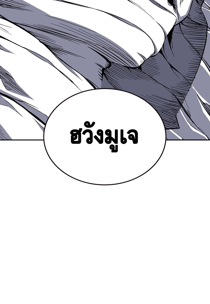 อ่านการ์ตูน King Game 1 ภาพที่ 113