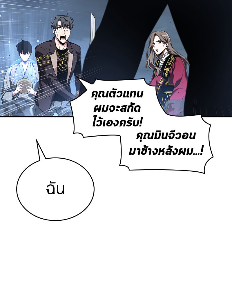 อ่านการ์ตูน Omniscient Reader 60 ภาพที่ 47