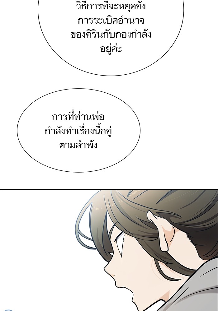 อ่านการ์ตูน Tower of God 583 ภาพที่ 104