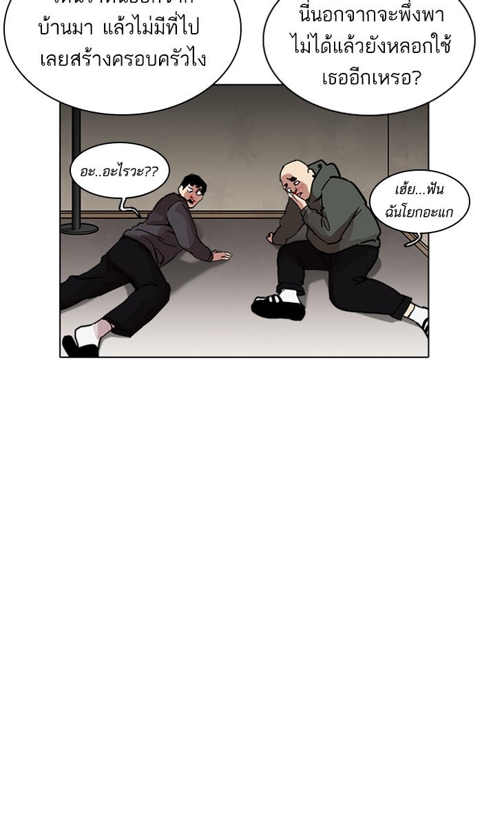 อ่านการ์ตูน Lookism 222 ภาพที่ 17