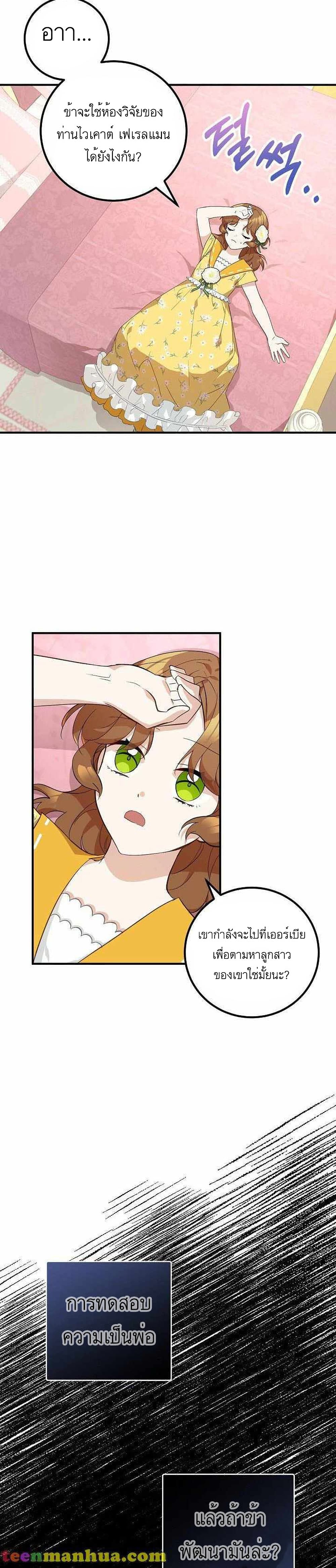 อ่านการ์ตูน Doctor Resignation 7 ภาพที่ 23