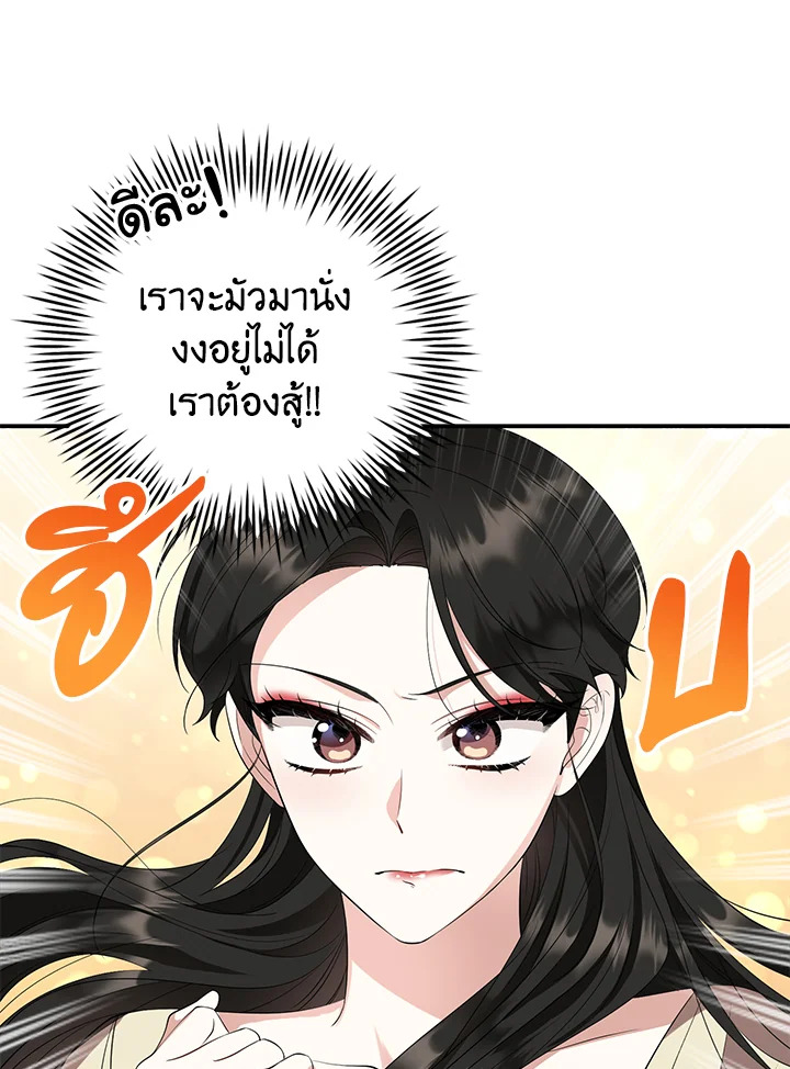 อ่านการ์ตูน 3 ภาพที่ 2