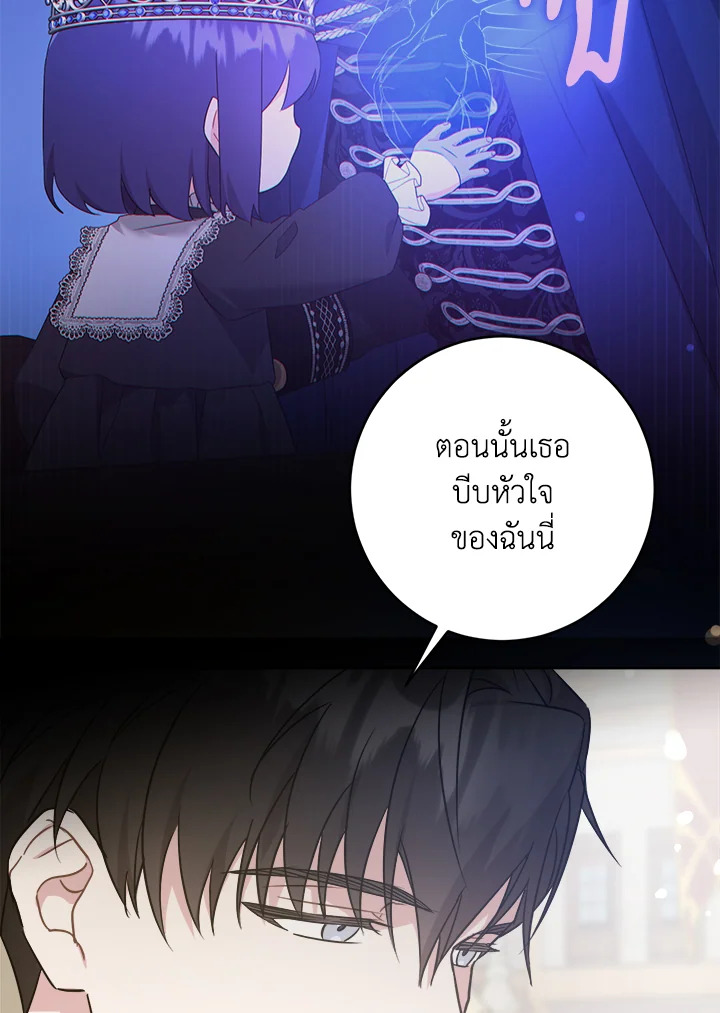 อ่านการ์ตูน Please Give Me the Pacifier 61 ภาพที่ 40