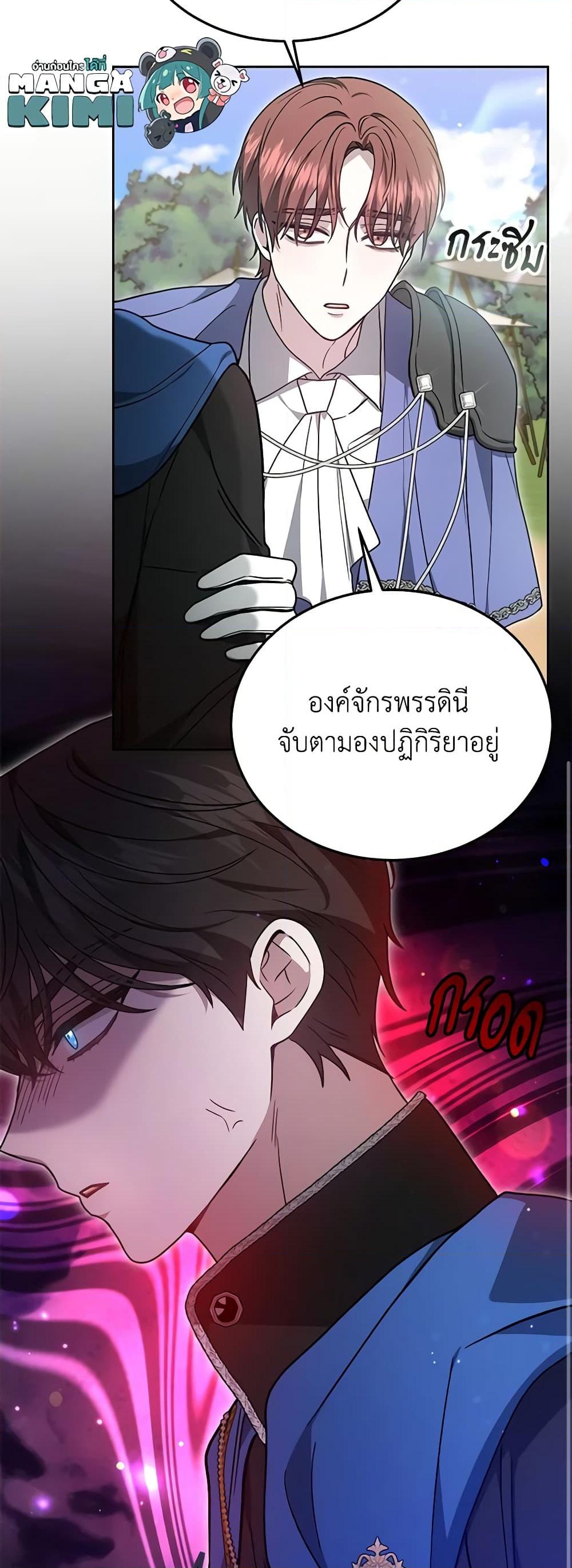 อ่านการ์ตูน The Male Lead’s Nephew Loves Me So Much 29 ภาพที่ 9