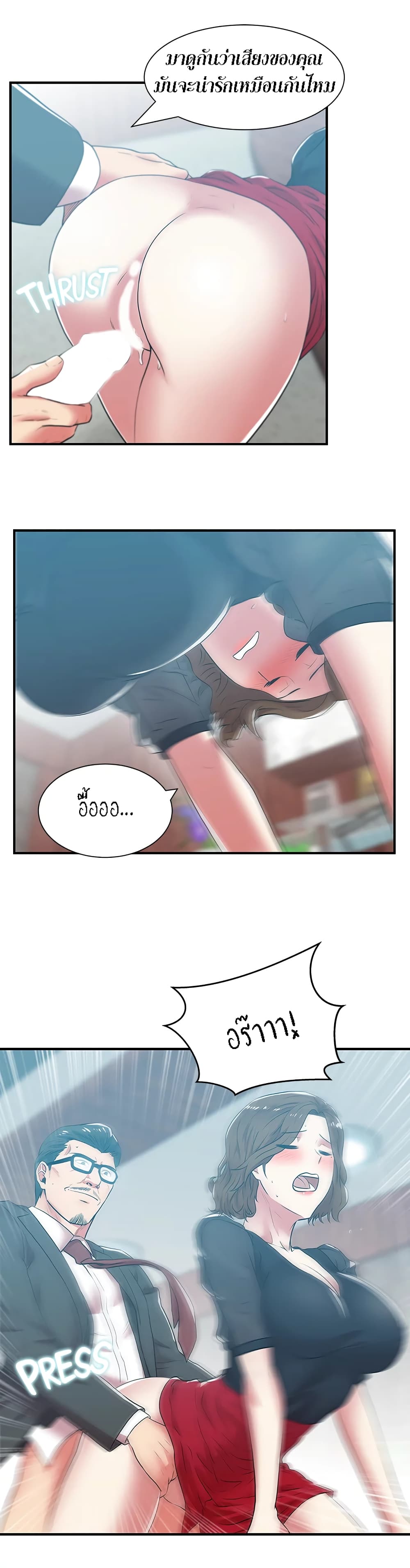 อ่านการ์ตูน My Wife’s Friend 32 ภาพที่ 23