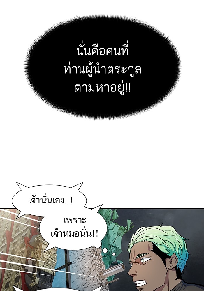 อ่านการ์ตูน Tower of God 571 ภาพที่ 17