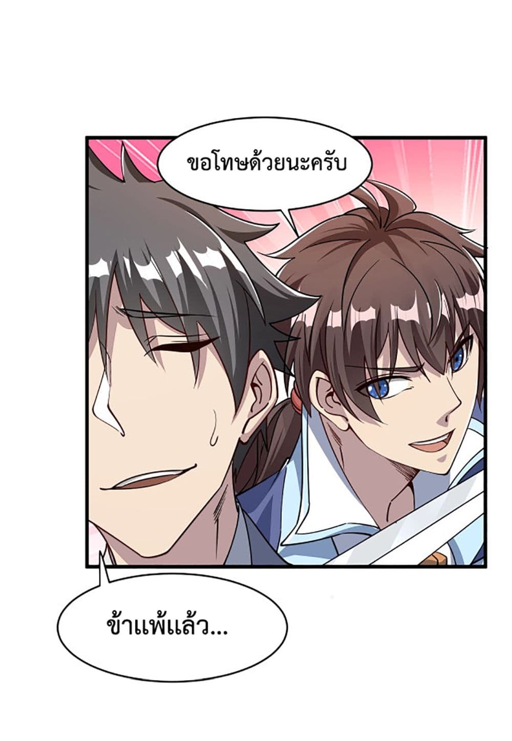 อ่านการ์ตูน Attribute Extractor 12 ภาพที่ 27