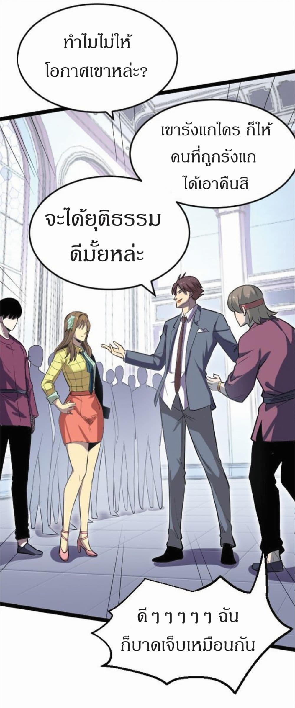 อ่านการ์ตูน I Rely on OCD to Become the King 12 ภาพที่ 47