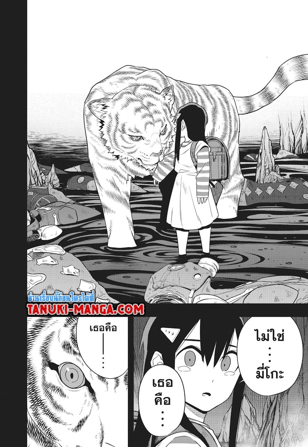 อ่านการ์ตูน Kaiju No.8 103 ภาพที่ 10