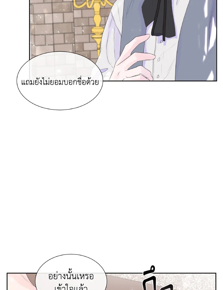 อ่านการ์ตูน Don’t Trust the Female Lead 5 ภาพที่ 68