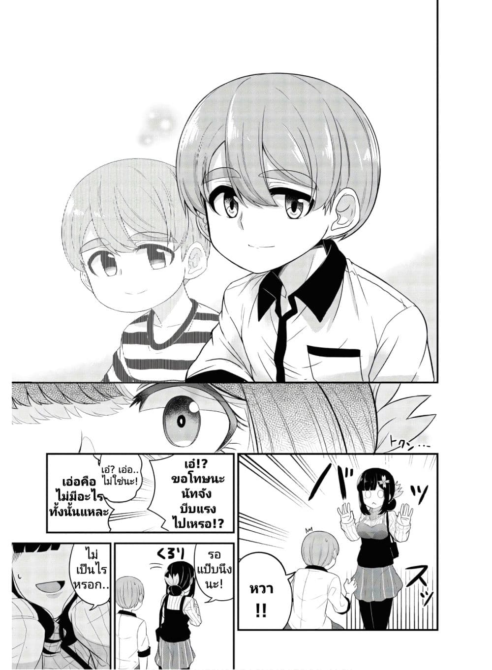 อ่านการ์ตูน Osananajimi no Mama ja iya? 4 ภาพที่ 15