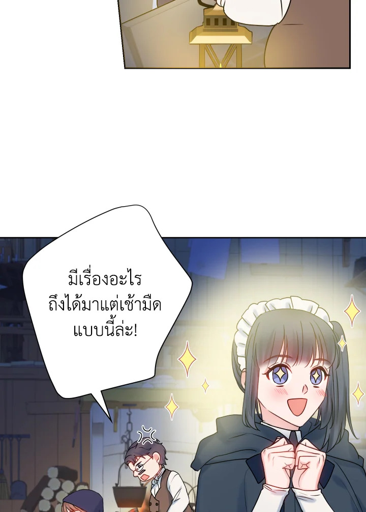 อ่านการ์ตูน Sickly Husband’s Contractual Wife 18 ภาพที่ 44