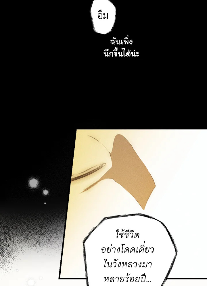 อ่านการ์ตูน The Lady’s Secret 28 ภาพที่ 56