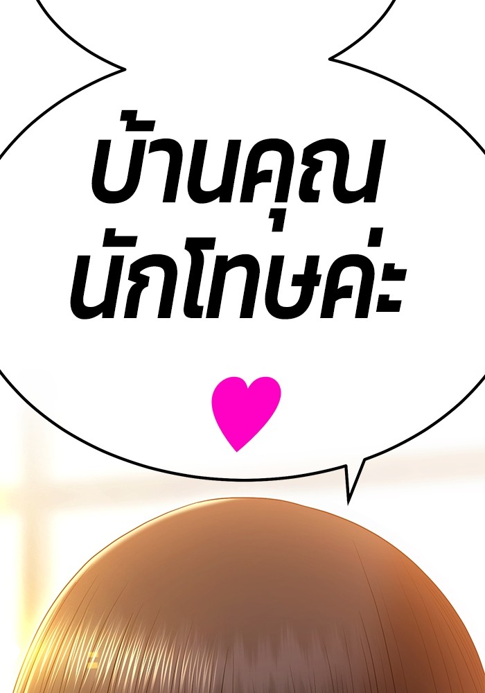 อ่านการ์ตูน +99 Wooden Stick 84 (2) ภาพที่ 461