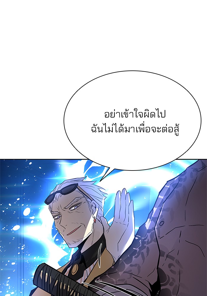 อ่านการ์ตูน Villain to Kill 53 ภาพที่ 84