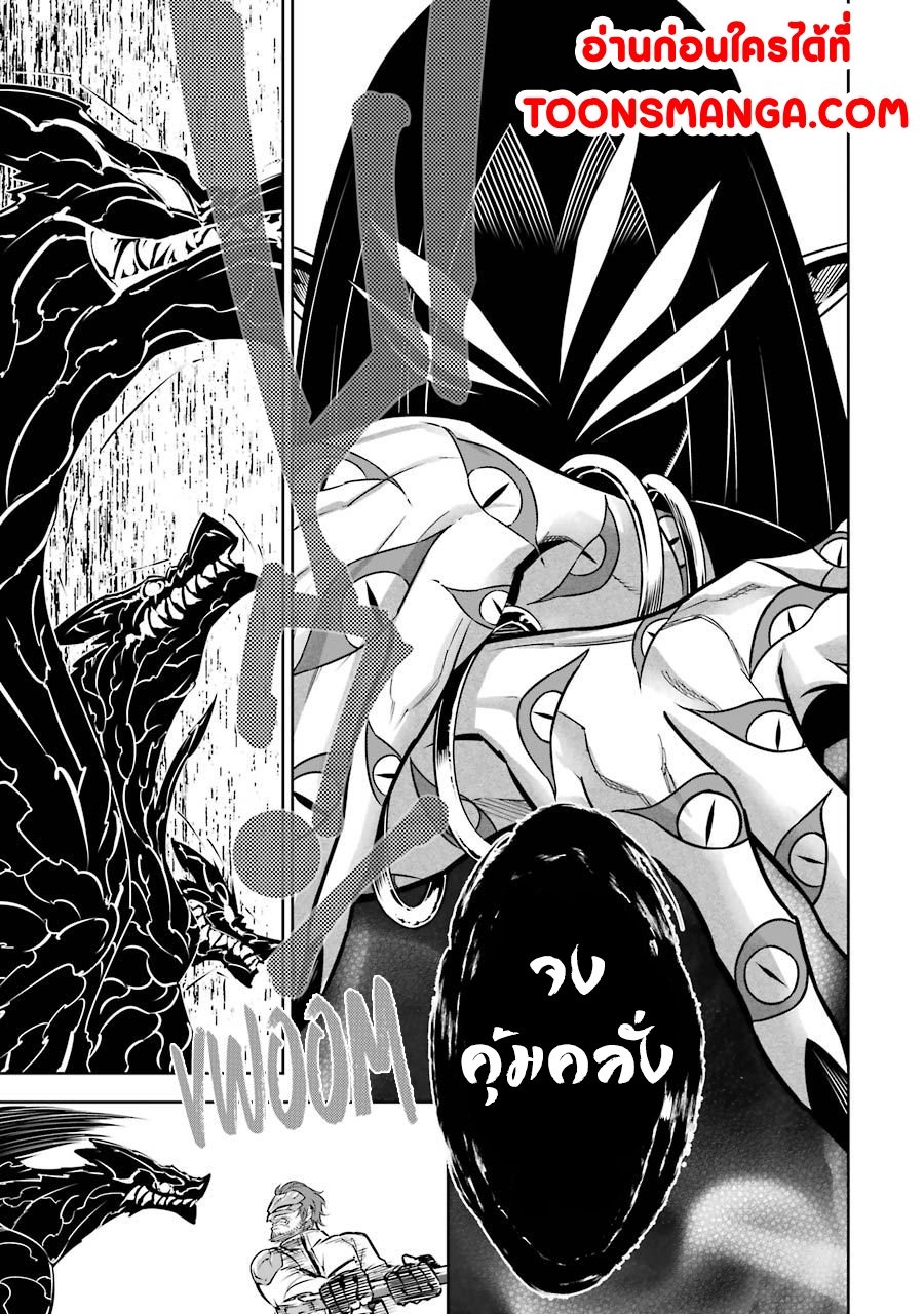 อ่านการ์ตูน Ragna Crimson 35 ภาพที่ 14