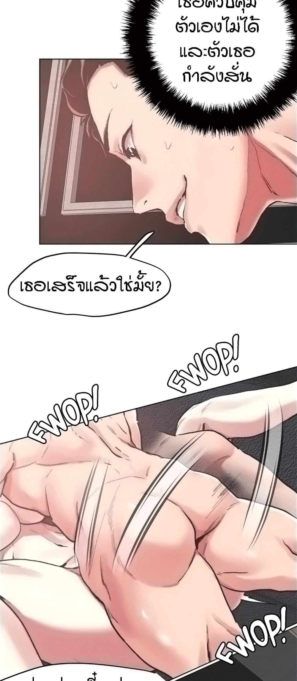 อ่านการ์ตูน King of the Night 58 ภาพที่ 23