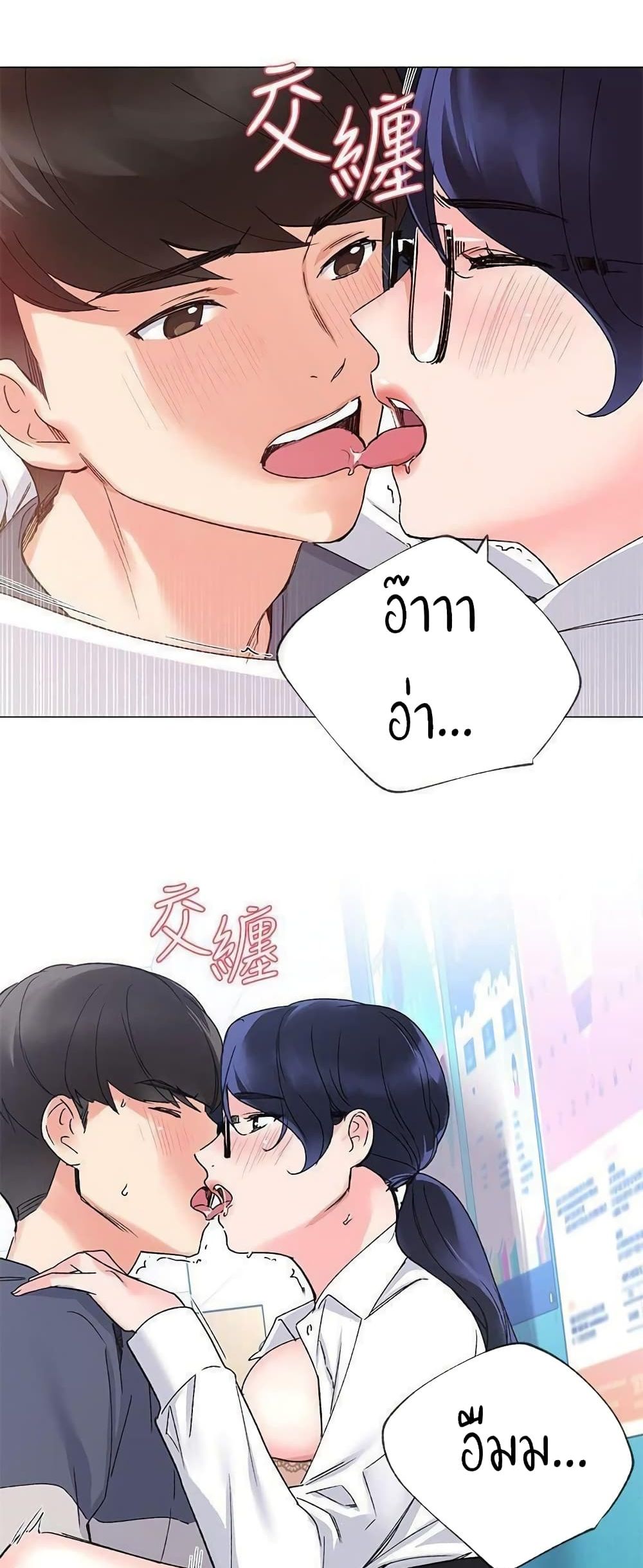 อ่านการ์ตูน Repeater 15 ภาพที่ 36