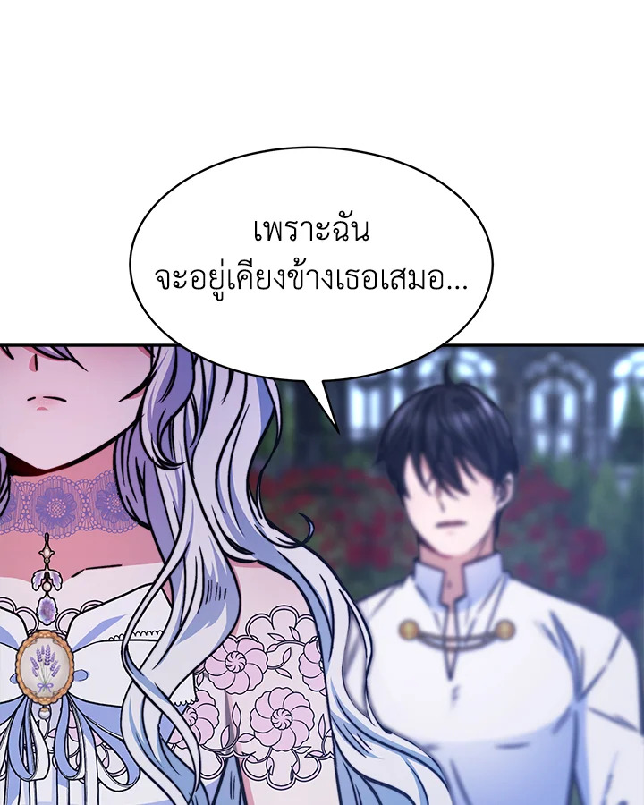 อ่านการ์ตูน Evangeline After the Ending 17 ภาพที่ 44