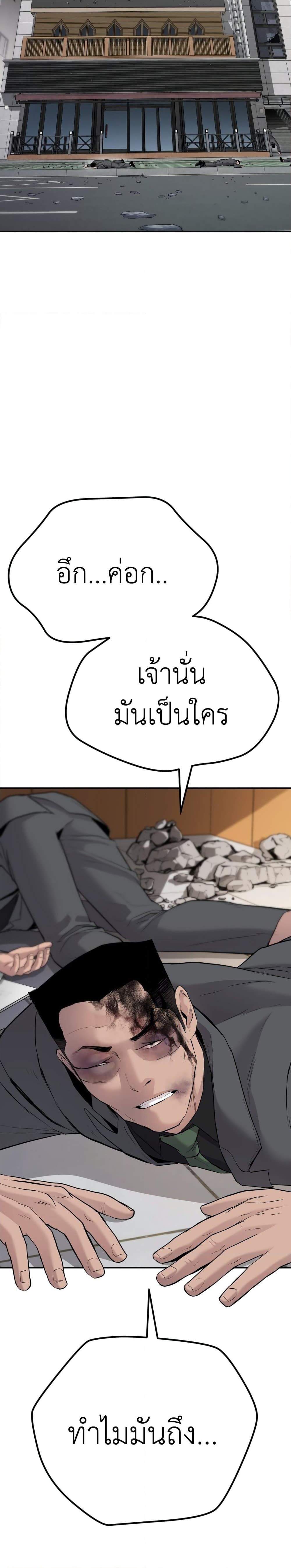 อ่านการ์ตูน Manager Kim 44 ภาพที่ 64