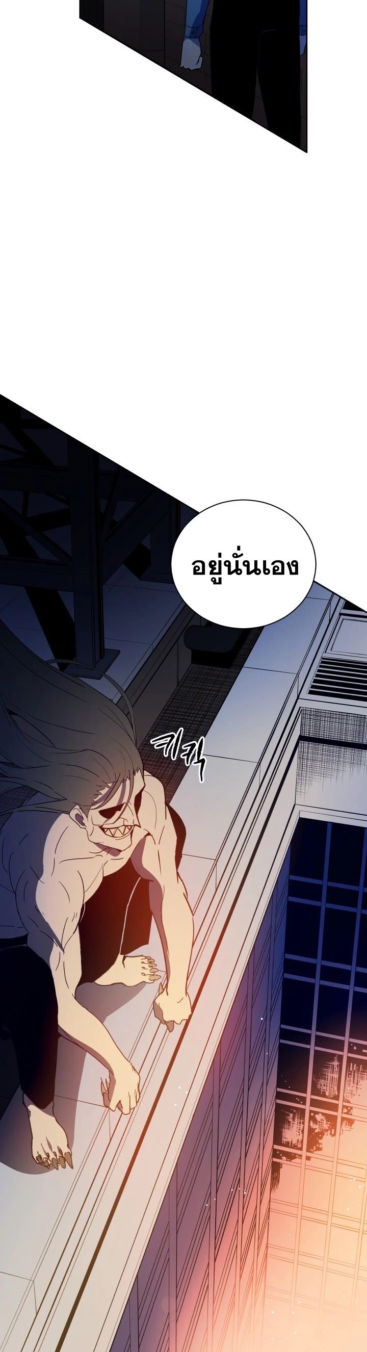 อ่านการ์ตูน The Descent of the Demonic Master 58 ภาพที่ 40