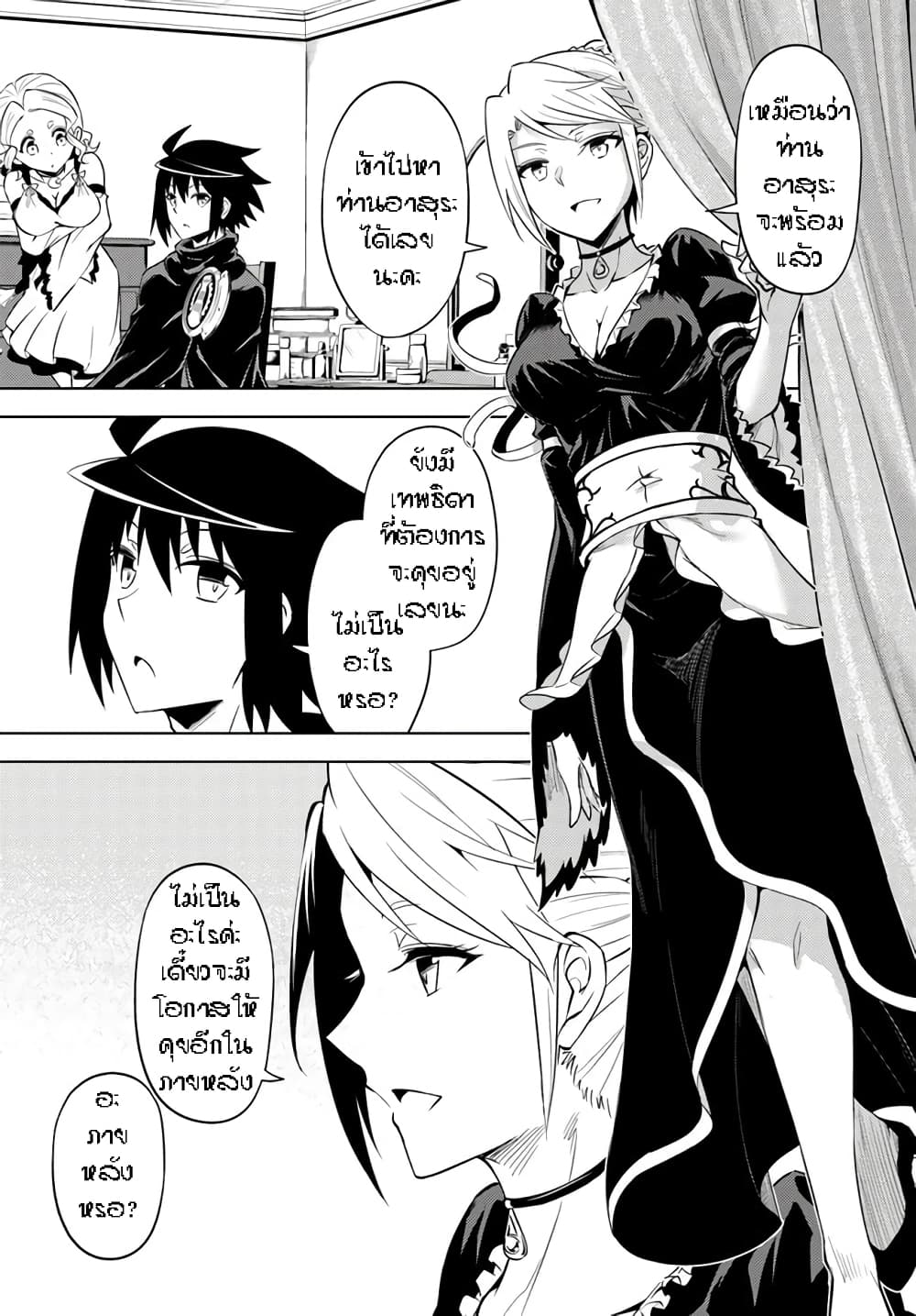 อ่านการ์ตูน Tono no Kanri o Shite Miyou 50 ภาพที่ 19