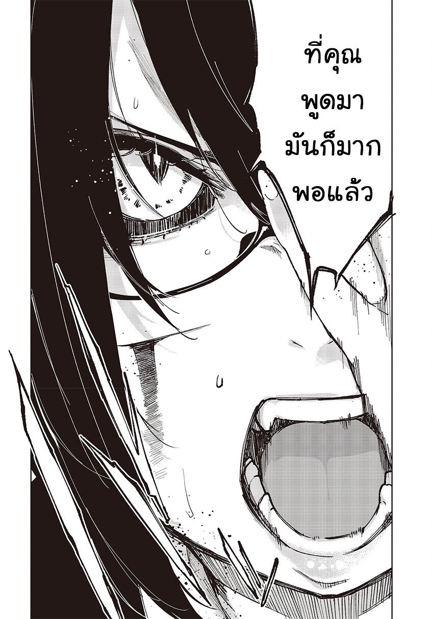 อ่านการ์ตูน Oroka na Tenshi wa Akuma to Odoru 73 ภาพที่ 14