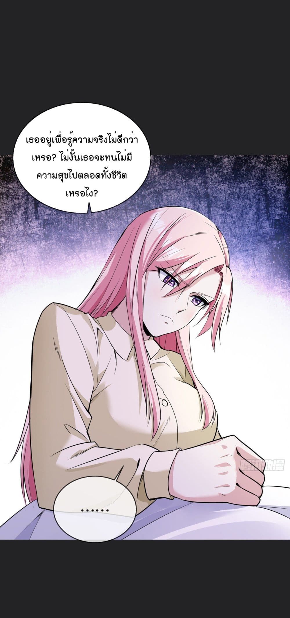 อ่านการ์ตูน Oh My Lovely Boss 26 ภาพที่ 17