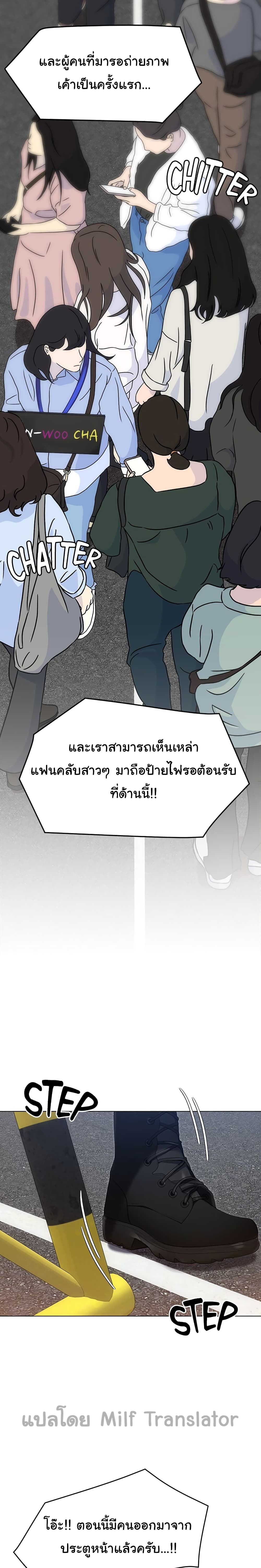 อ่านการ์ตูน Tonight, You’re My Dinner 18 ภาพที่ 26