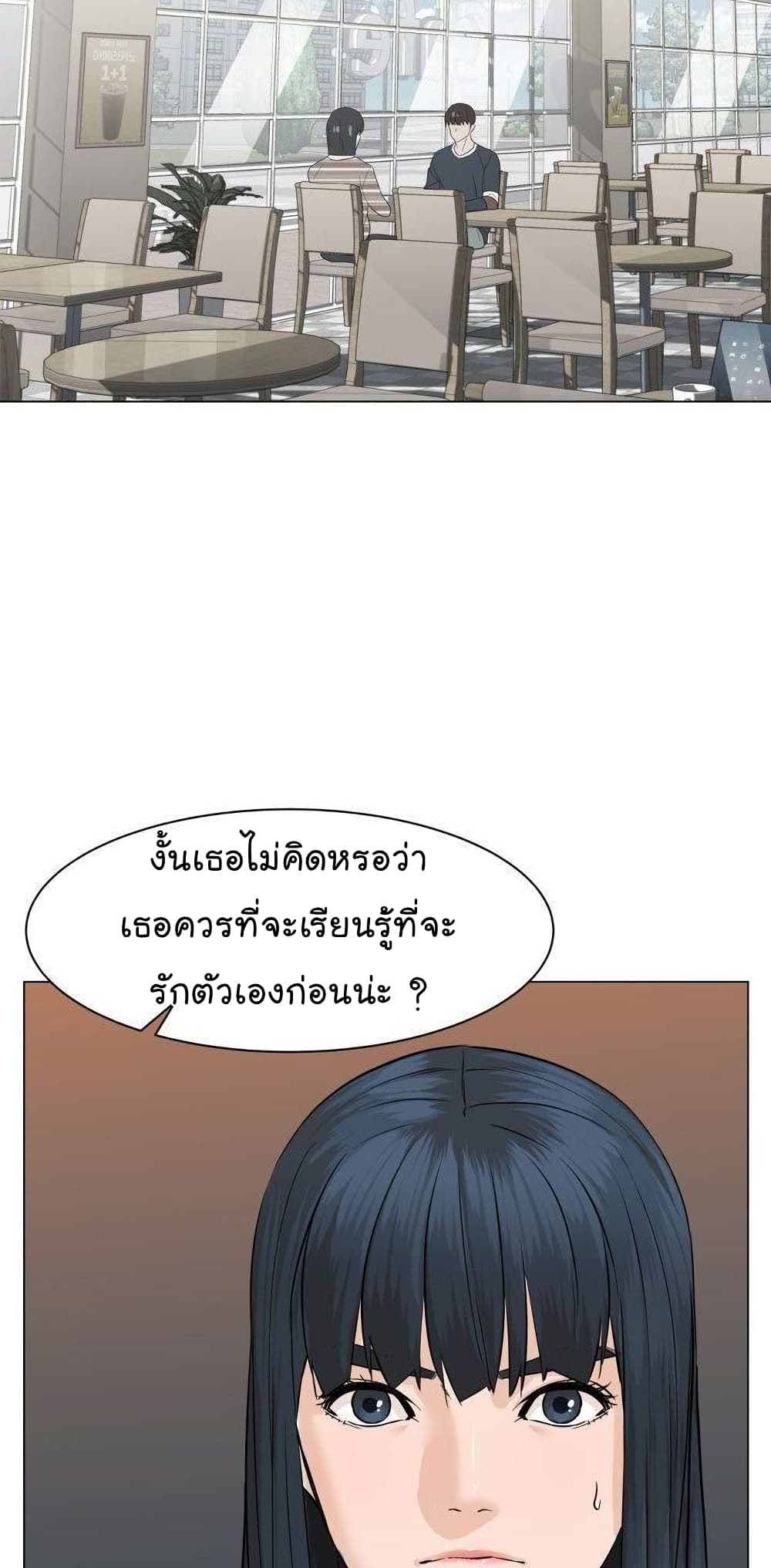 อ่านการ์ตูน From the Grave and Back 44 ภาพที่ 46