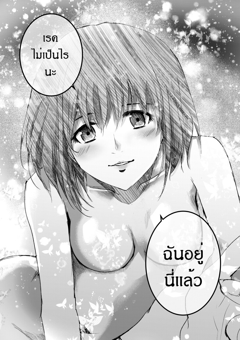 อ่านการ์ตูน Path A waY 193 ภาพที่ 10