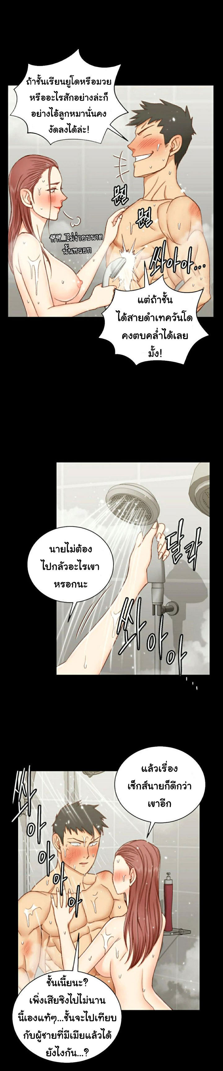 อ่านการ์ตูน His Place 103 ภาพที่ 25