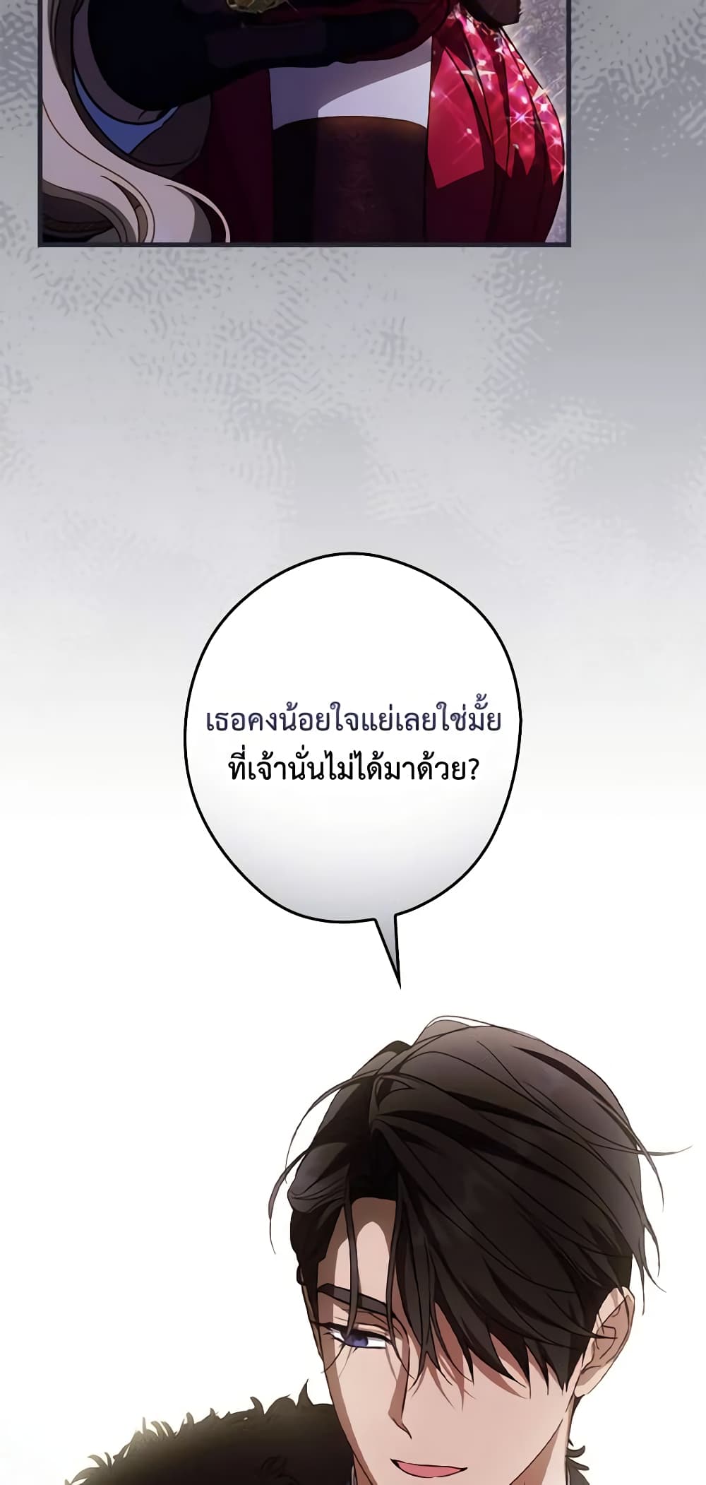 อ่านการ์ตูน How to Get My Husband on My Side 81 ภาพที่ 71