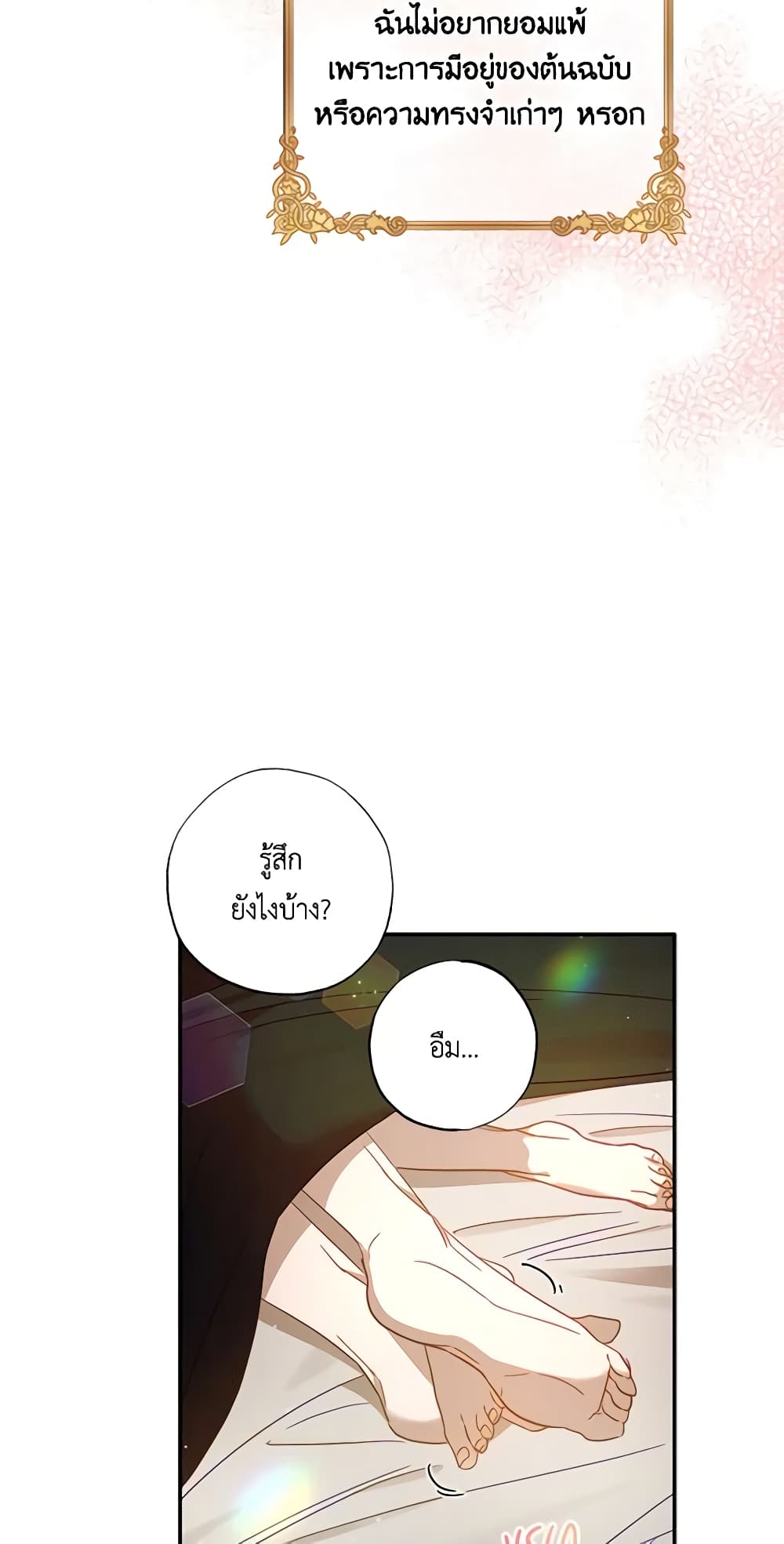 อ่านการ์ตูน I Failed to Divorce My Husband 48 ภาพที่ 10