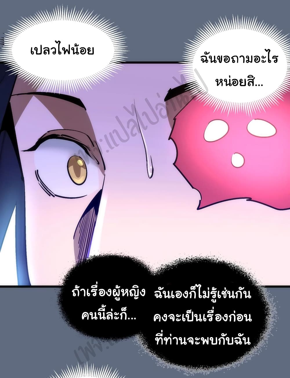 อ่านการ์ตูน I’m Not the Overlord! 99 ภาพที่ 27