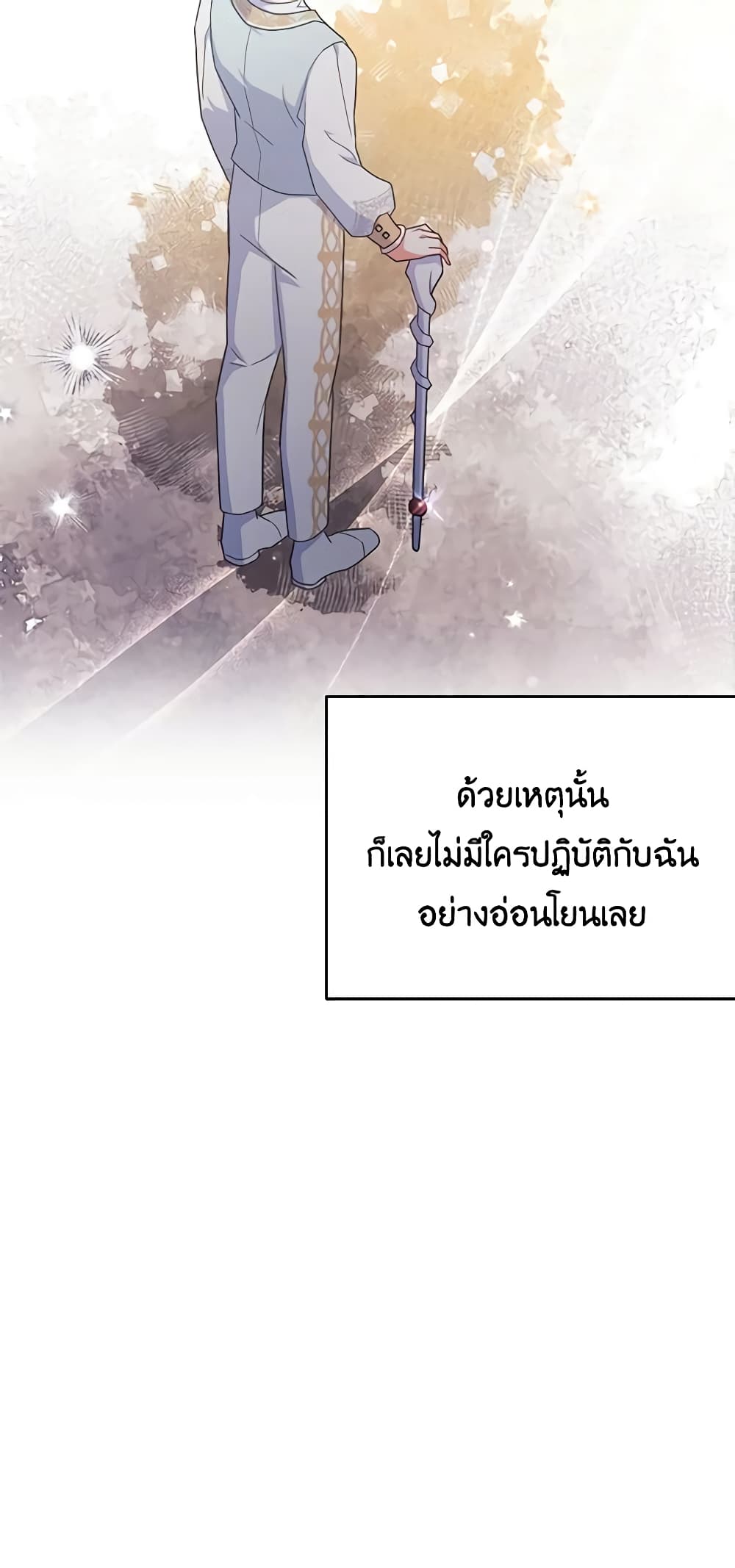 อ่านการ์ตูน The Little Lady Who Makes Flowers Bloom 31 ภาพที่ 47